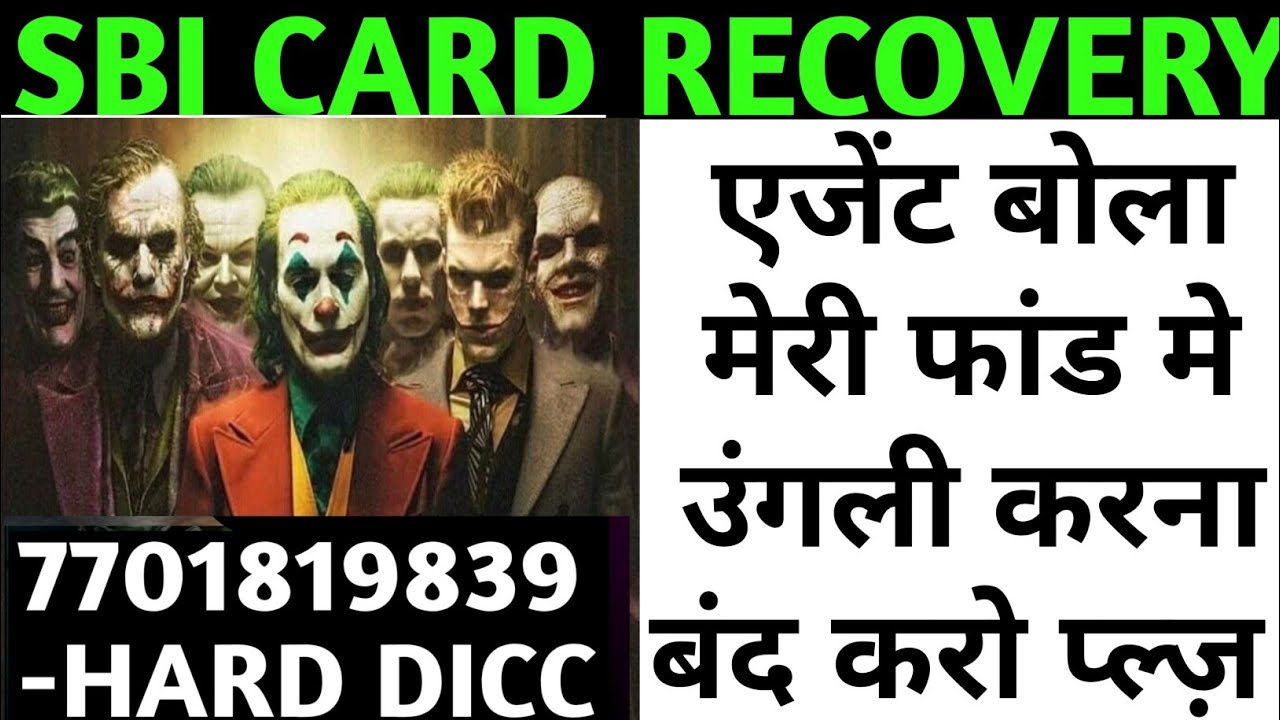 sbi card in lockdown | Part-4 | sbi card recovery | sbi card recovery call |