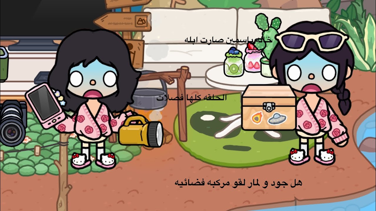 عائلة توكأ تاون🧚🏻‍♀️ راحو رحلة مدرسية مخيم 🏕️ 😵‍💫 الحلقة كلها فصلات