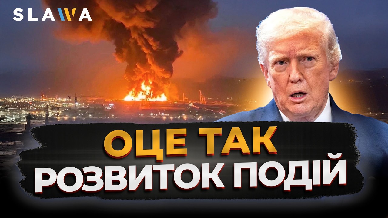 ДО ТАКОГО НІХТО НЕ БУВ ГОТОВИЙ! Вторгнення НЕ буде, але починається інше на Близькому Сході