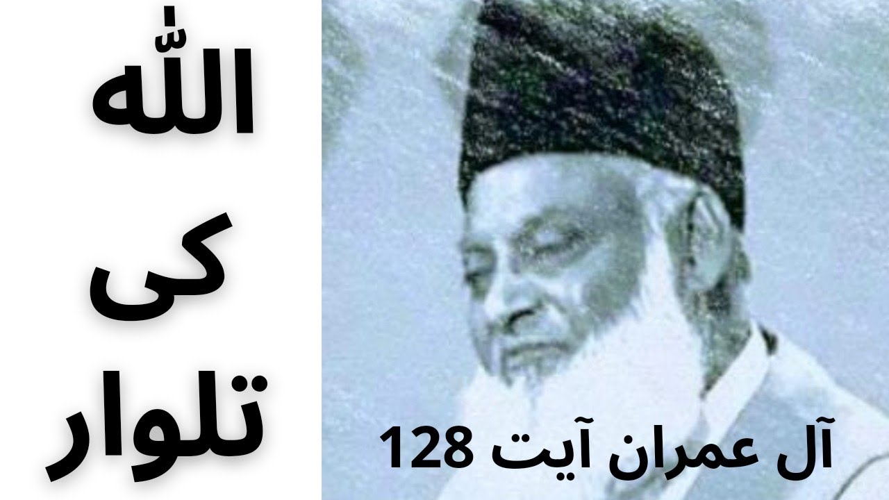 Allah ki talwar Khalid bin Waleed by Dr.Israr Ahmed