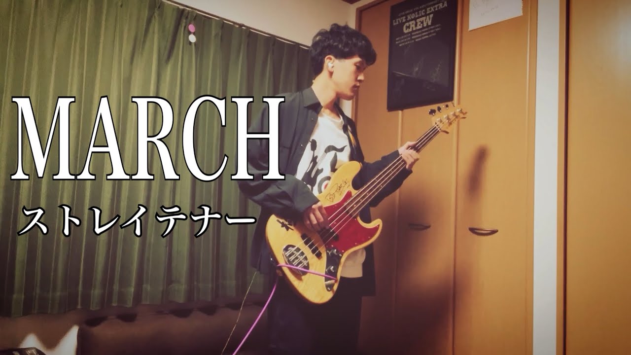 MARCH （FOUR PIECE）/ストレイテナー【BASS】