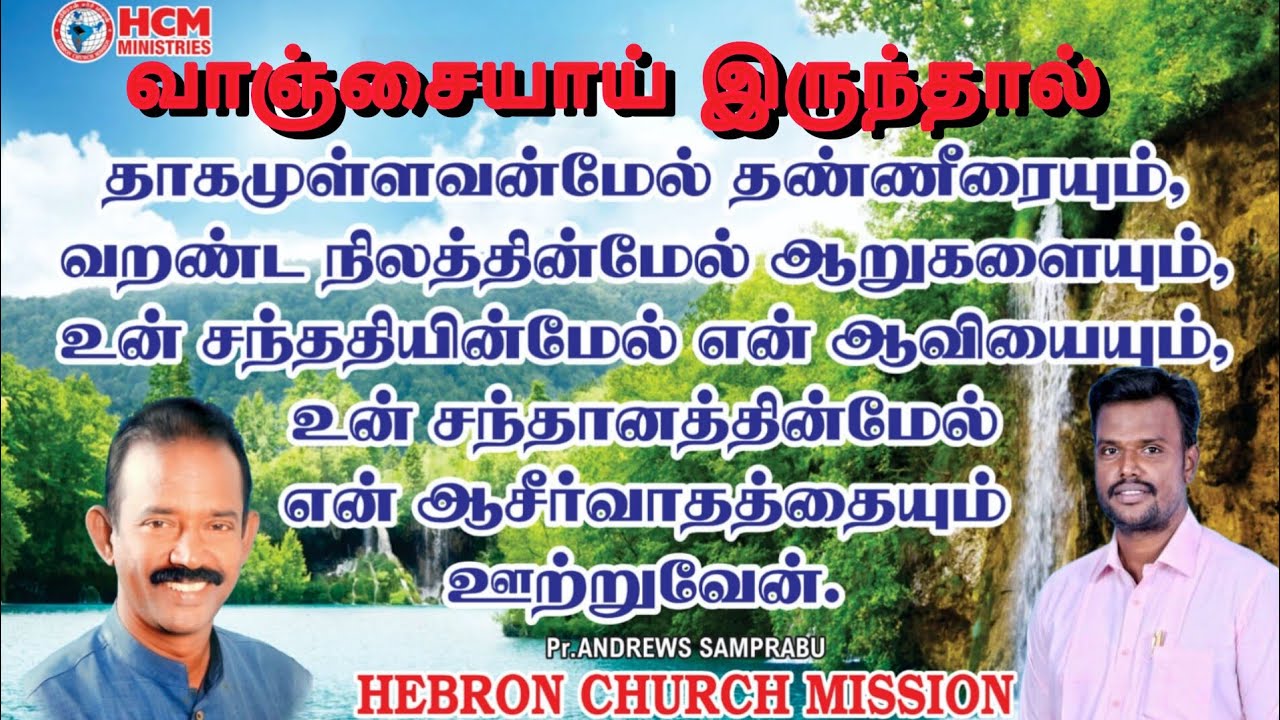 🔴Sunday Service-04/01/2026 | Pr.Andrew Samprabu | Hebron Church Poonamallee