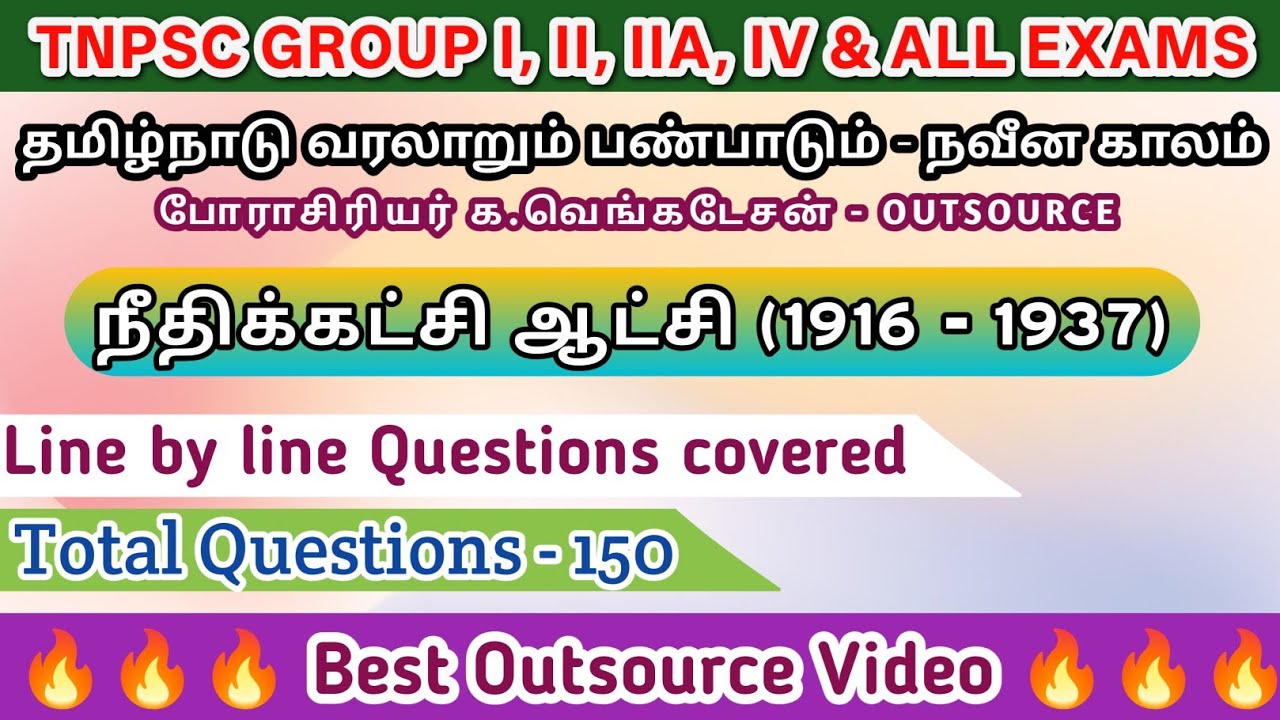 நீதிக்கட்சி ஆட்சி ( 1916 - 1937) | Best Outsource Video | line by line Qus | Group I, II, IIA, IV 