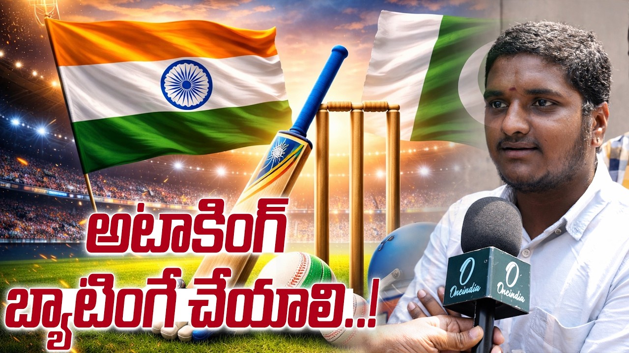 Ind Vs Pak: స్పిన్ బౌలింగ్ సరిగా ఆడాలి.. లేకుంటే అంతే..! | Oneindia Telugu