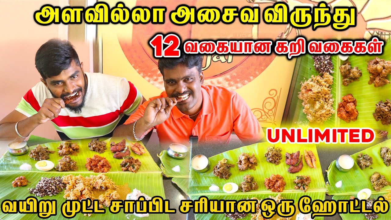 அளவில்லா கறி விருந்து நம்ம கோவையில்-UNLIMITED NON VEG BUFFET-NANJAI VIRUNTHU  #foodreview #food