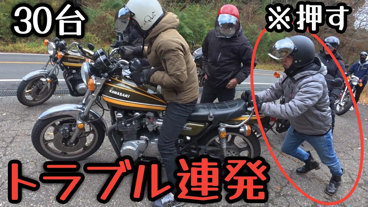 Z1・Z2だらけの同級生ツーリングがヤバすぎた…