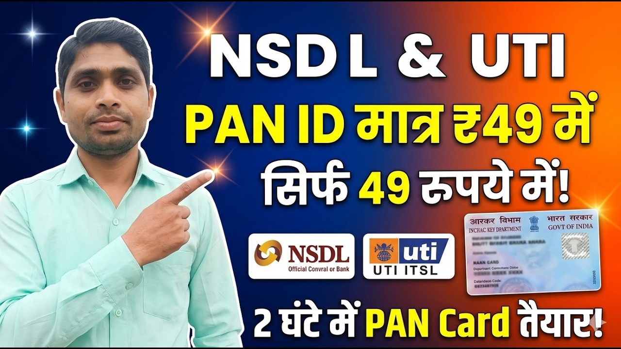 NSDL and uti Pan card service | Retailer id Only Rs 49/- Biometric and otp se