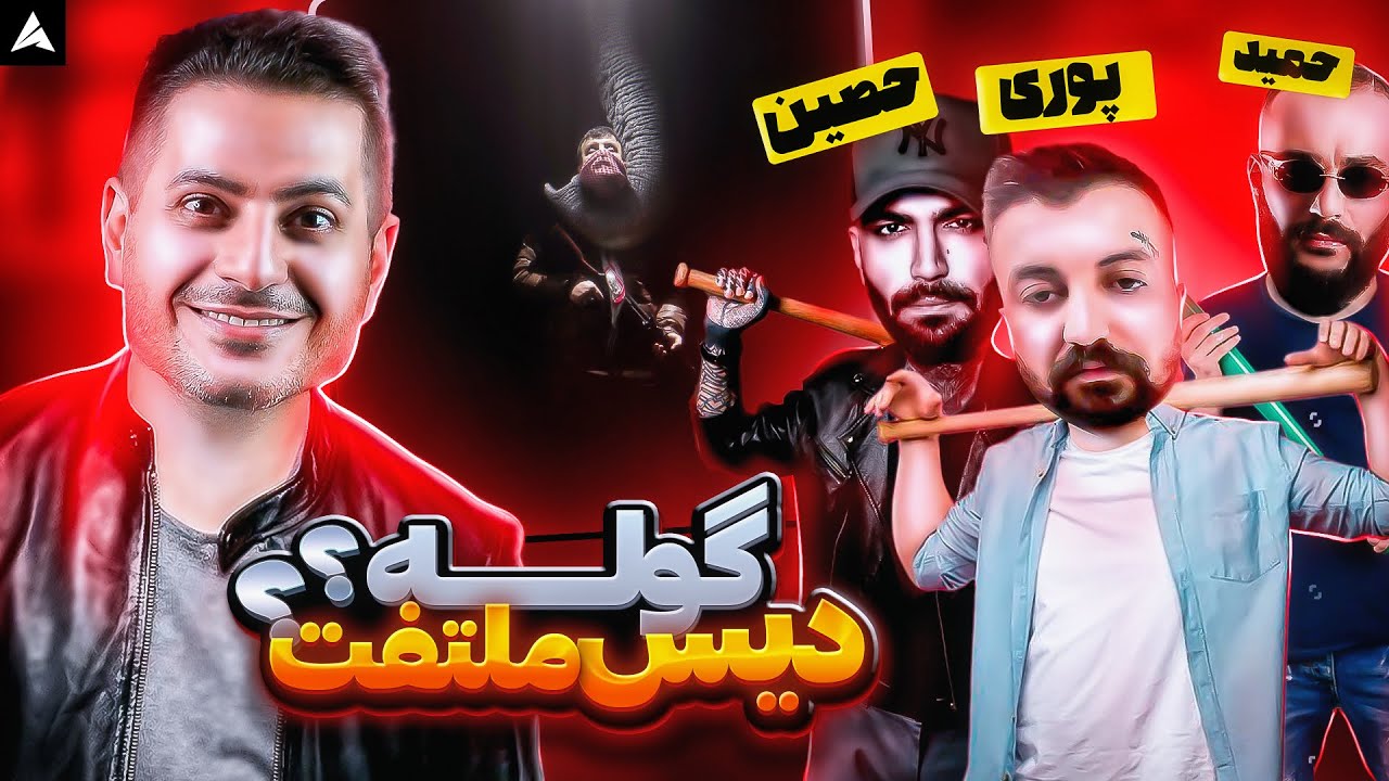 Poori Goolle x Ho3ein x Hamid Sefat 