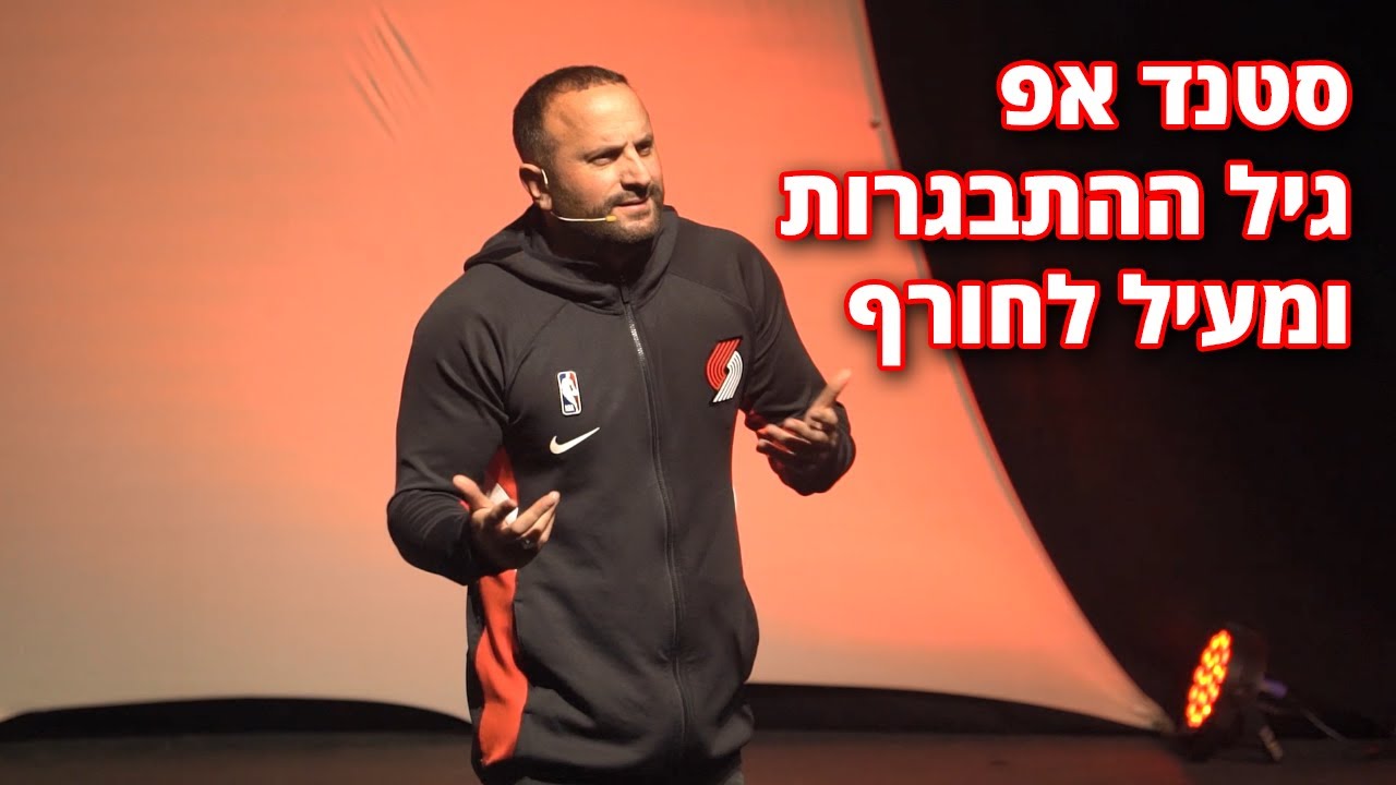גיל ההתבגרות ומעיל לחורף