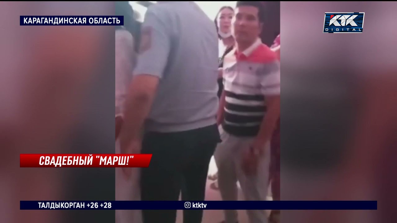 Мониторинговая группа в Балхаше штурмовала тойхану через окно