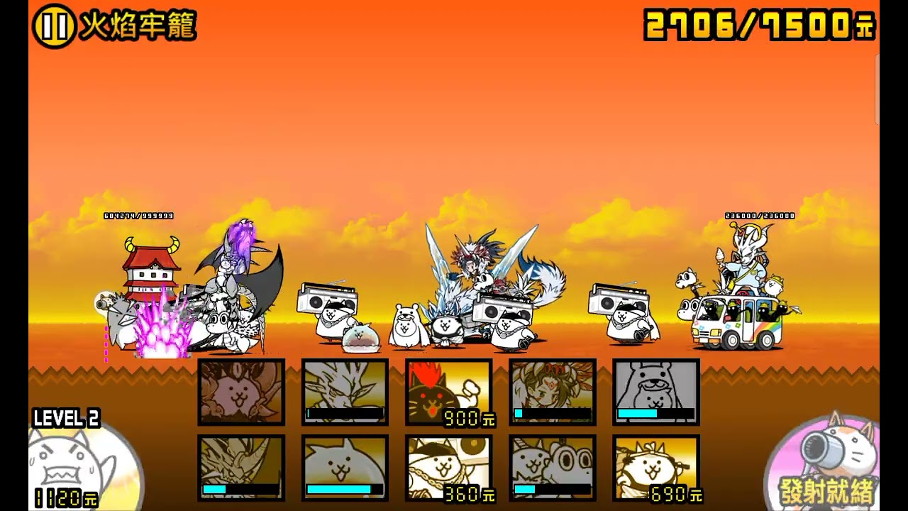 貓咪大戰爭  { 傳奇關卡 }（10.瓦魯肯諾火山⭐4星⭐) 10-1半身浴岩石/10-2 放鬆間歇泉/10-3 濃稠岩漿/10-4 火焰牢籠 / 10-5 火山口的守護人/10-6 熊熊火山臼 //