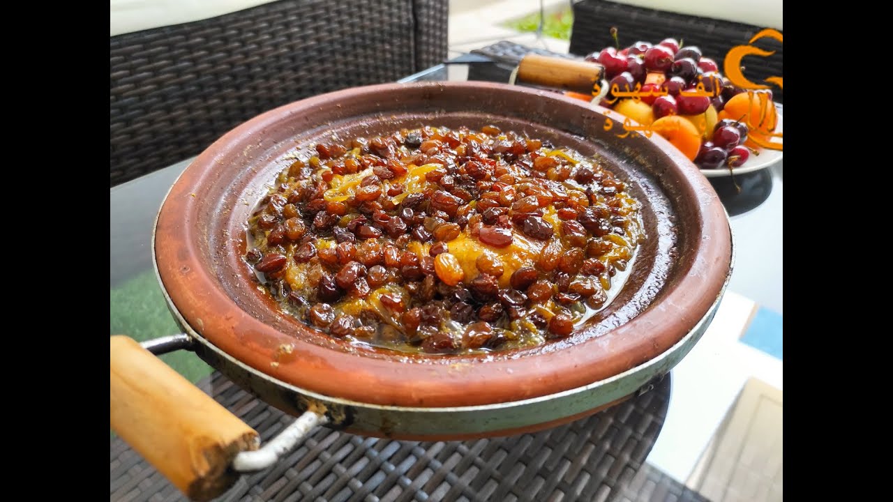 طاجين الدجاج بالبصل و الزبيب معسل و لذيييذ و معلك من أروع الطواجن المغربية