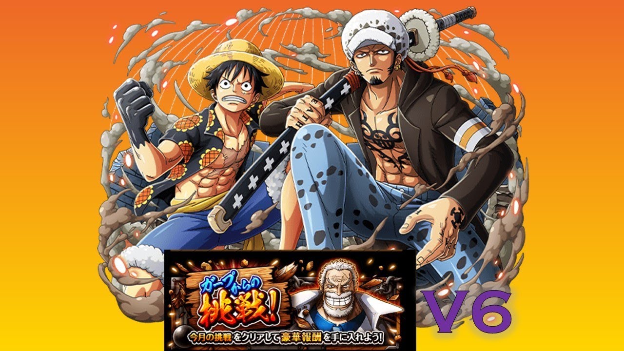 [OPTC] GARP CHALLENGE v6 LAW/LUFFY