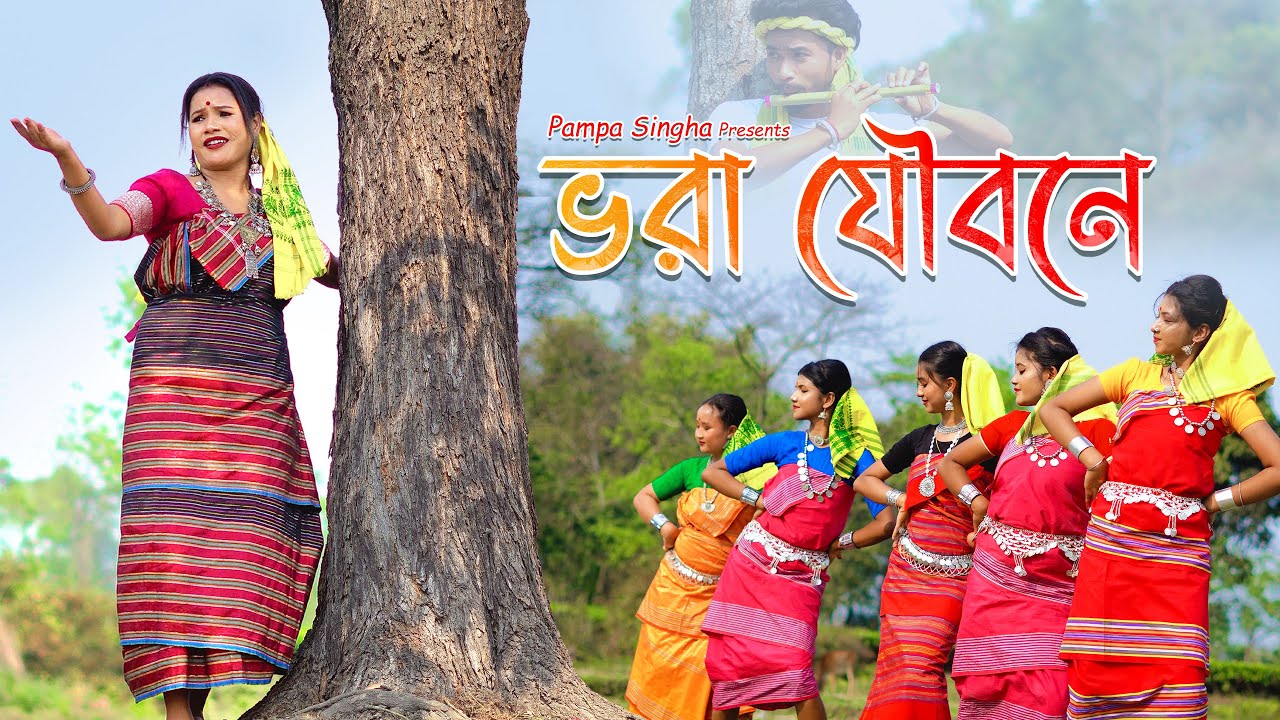 Pampa Singha Presents - BHORA JOUBONE  | Koch Rajbongshi Folk Song | Rajbanshi Song