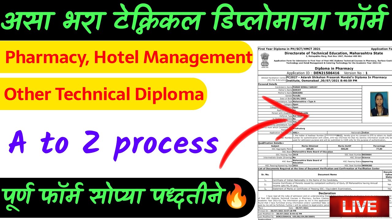 Dte maharashtra diploma registration 2021🔥 | Diploma online form step by step | असा भरा पूर्ण फॉर्म