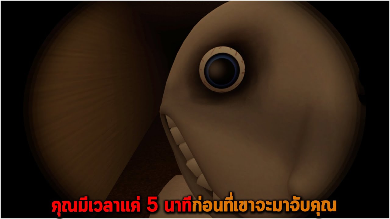 คุณมีเวลาแค่ 5 นาทีก่อนที่เขาจะมาจับคุณ The Man from the Window