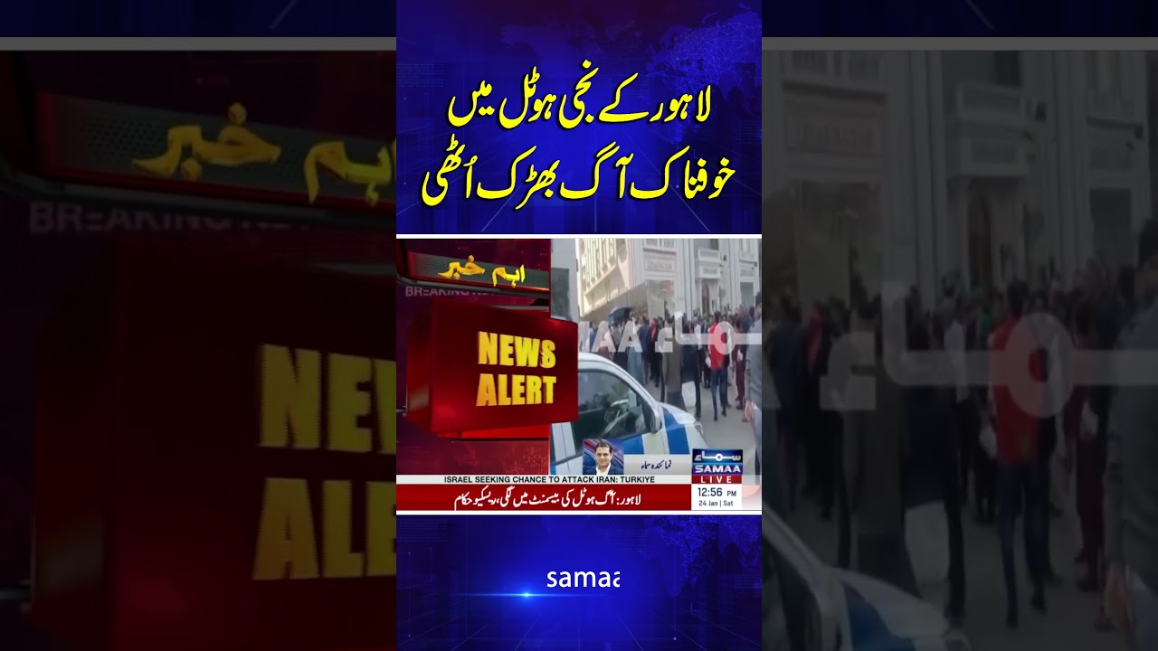 Fire Breaks Out at Private Hotel in Lahore | Samaa Tv