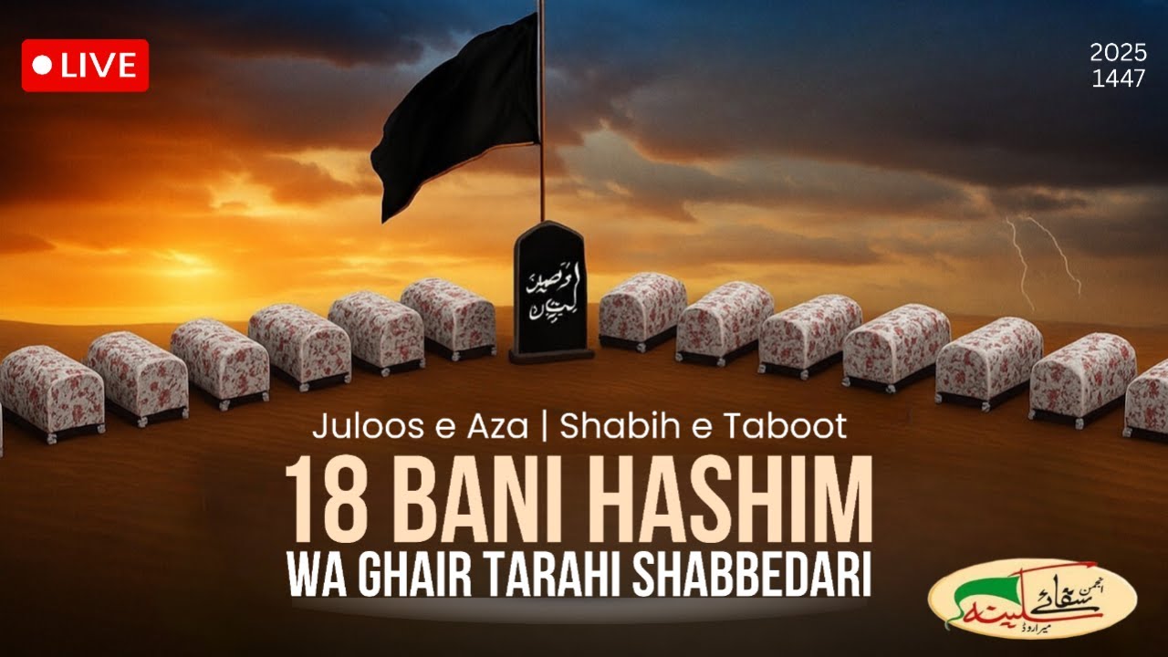 Live | Juloos E 18 Bani Hashim Wa Shabbedari | Anjuman e Saqqa e Sakina-Mira Road | Ayyam e Aza 1447