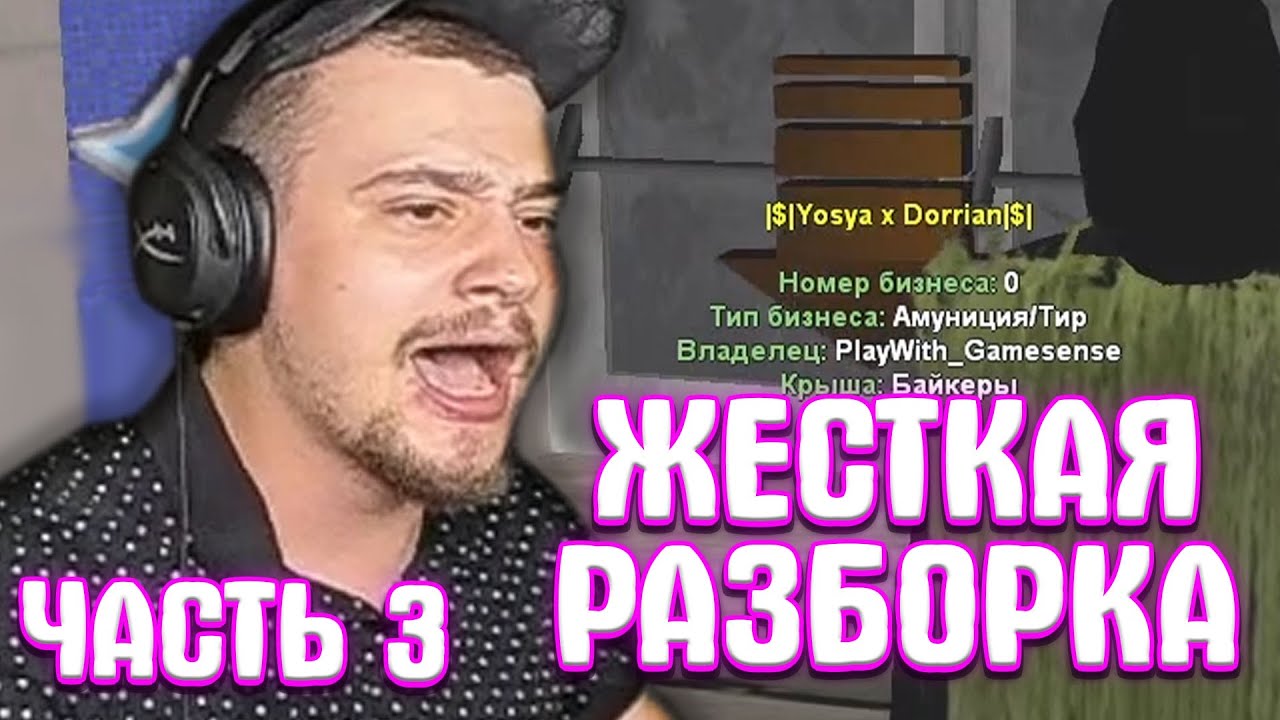 ЖЕСТКАЯ РАЗБОРКА МАРАСА ШАКУРА В КРУПНОЙ СДЕЛКЕ... (нарезка) | ЧАСТЬ 3 | MARAS SHAKUR | GTA SAMP