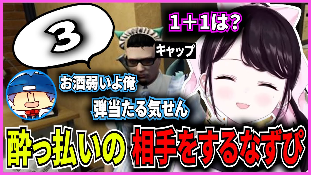 良い肉を食べお酒を飲んだ後出勤してきたらだおやキャップと会話するも少し様子がおかしく笑ってしまうなずぴ【花芽なずな/らっだぁ/ましゃかり/ぶいすぽ/切り抜き/ストグラ】