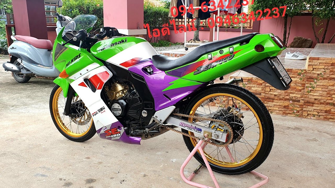 Kawasaki รุ่น Serpico 150cc. ขายรถยอดฮิตยุค90' รถสะสม รถหายาก รถถูกกฏหมาย
