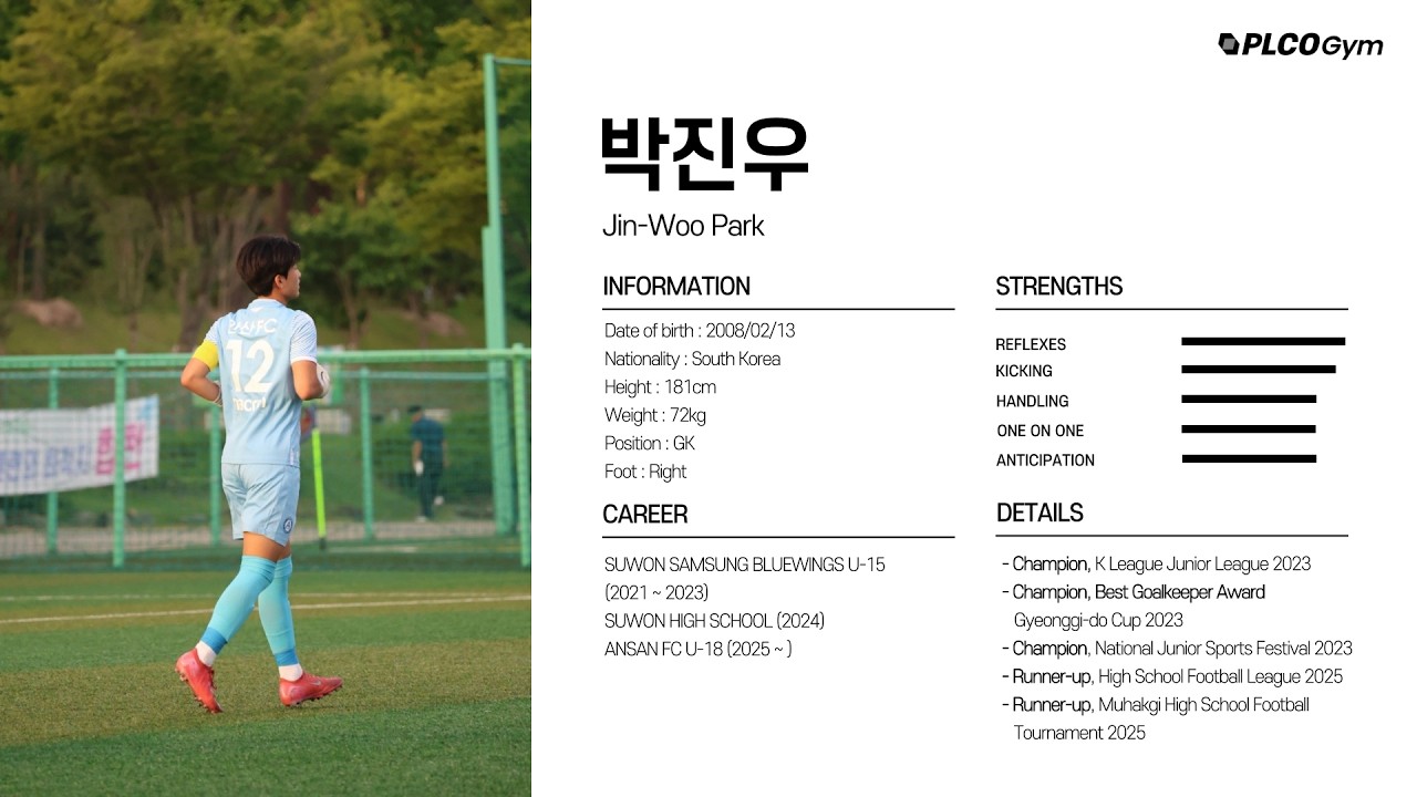 안산FC U18 GK 박진우 선수 하이라이트