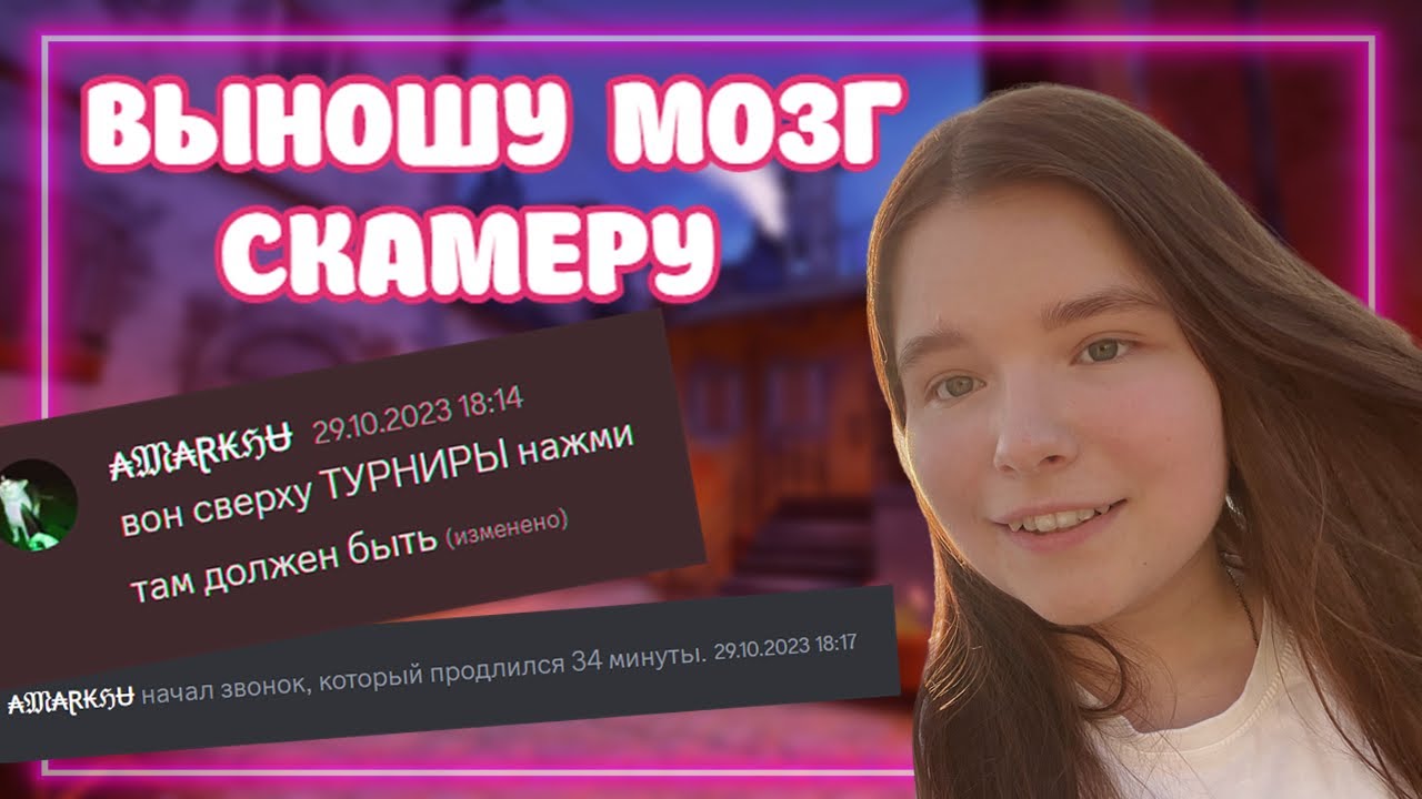 РАЗГОВОР С МОШЕННИКОМ В ДИСКОРДЕ | СТИМ СКАМ 2023