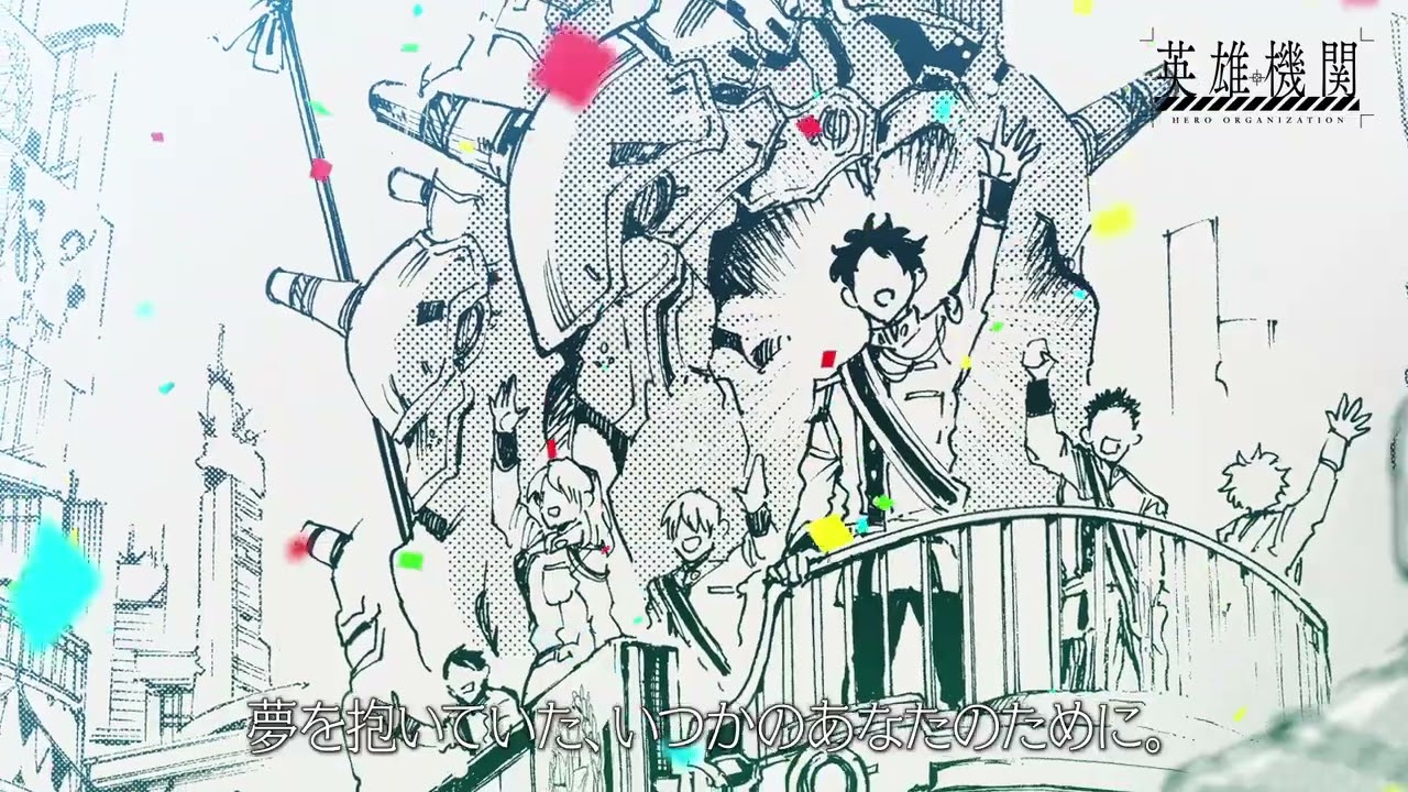 【公式】『英雄機関』1巻発売記念PV（声：石田彰）【少年ジャンプ＋】