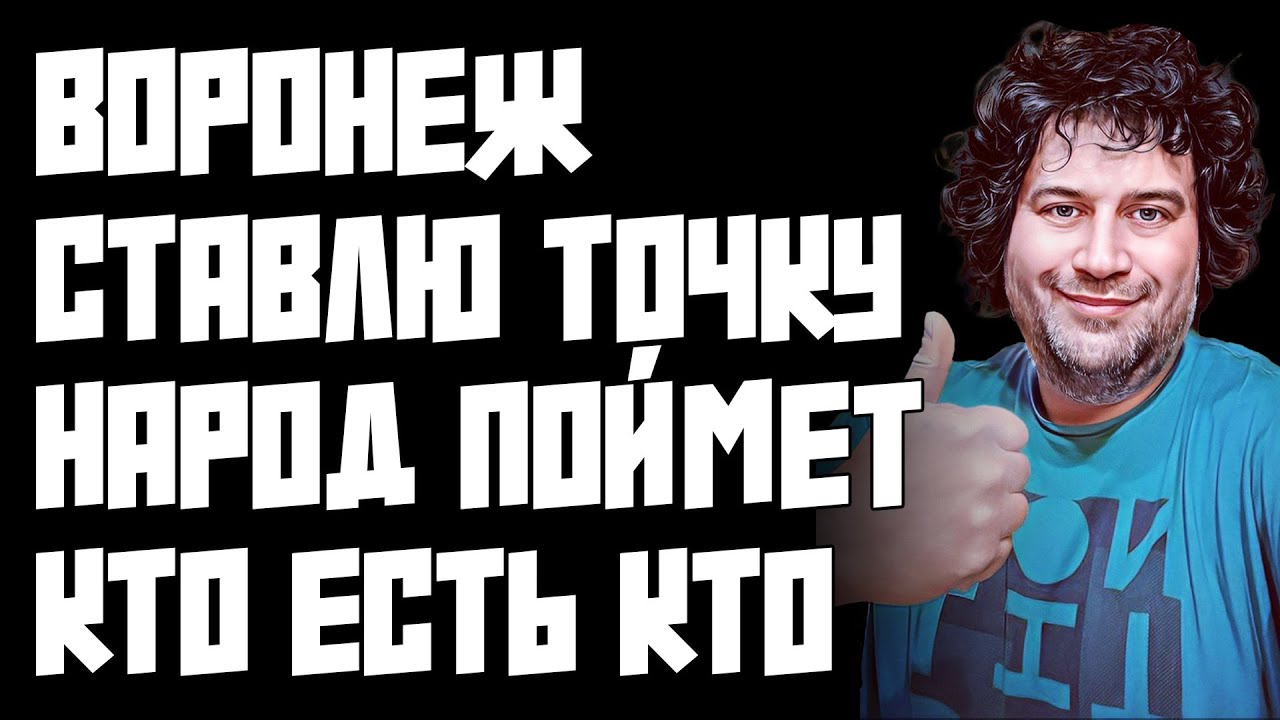 ОТВЕТ НЕАДЕКВАТНОМУ ОРГАНИЗАТОРУ | ПОСТАВЛЕНЫ ВСЕ ТОЧКИ | ИДЕМ ДАЛЬШЕ | СЕГОДНЯ СТРИМ | 19:00 МСК