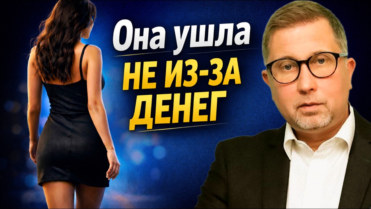 Идеология мужчины. На чем держатся отношения и почему женщины бросают мужчин