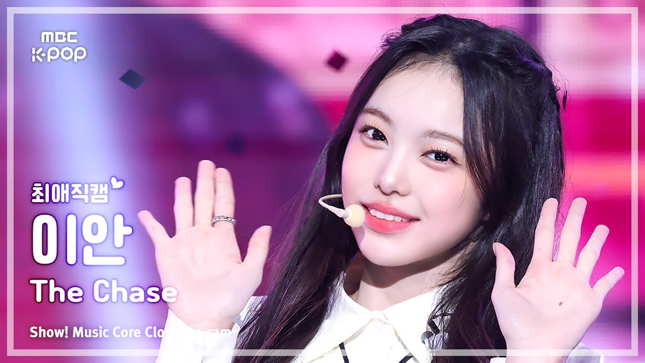 [#최애직캠] Hearts2Hearts IAN (하츠투하츠 이안) – The Chase | 쇼! 음악중심 | MBC250308