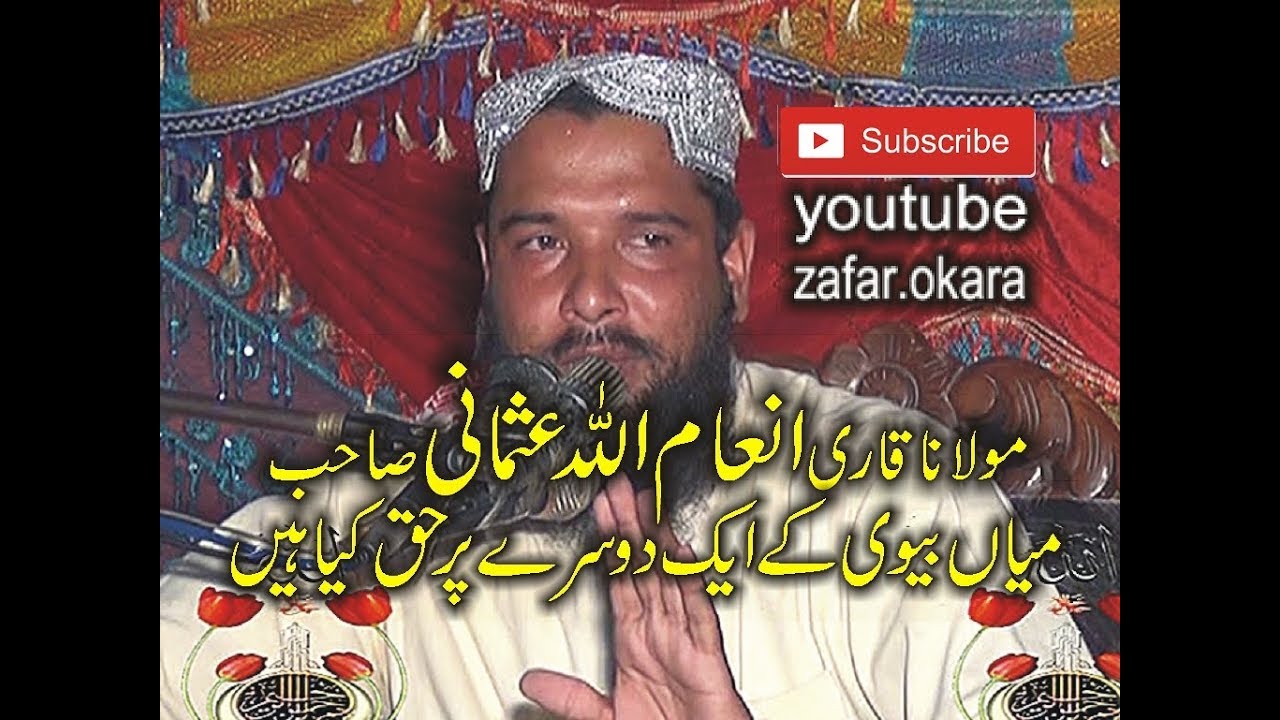 INAMULLAH USMANI HAQOOQ U ZOJAIN .ZAFAR OKARA