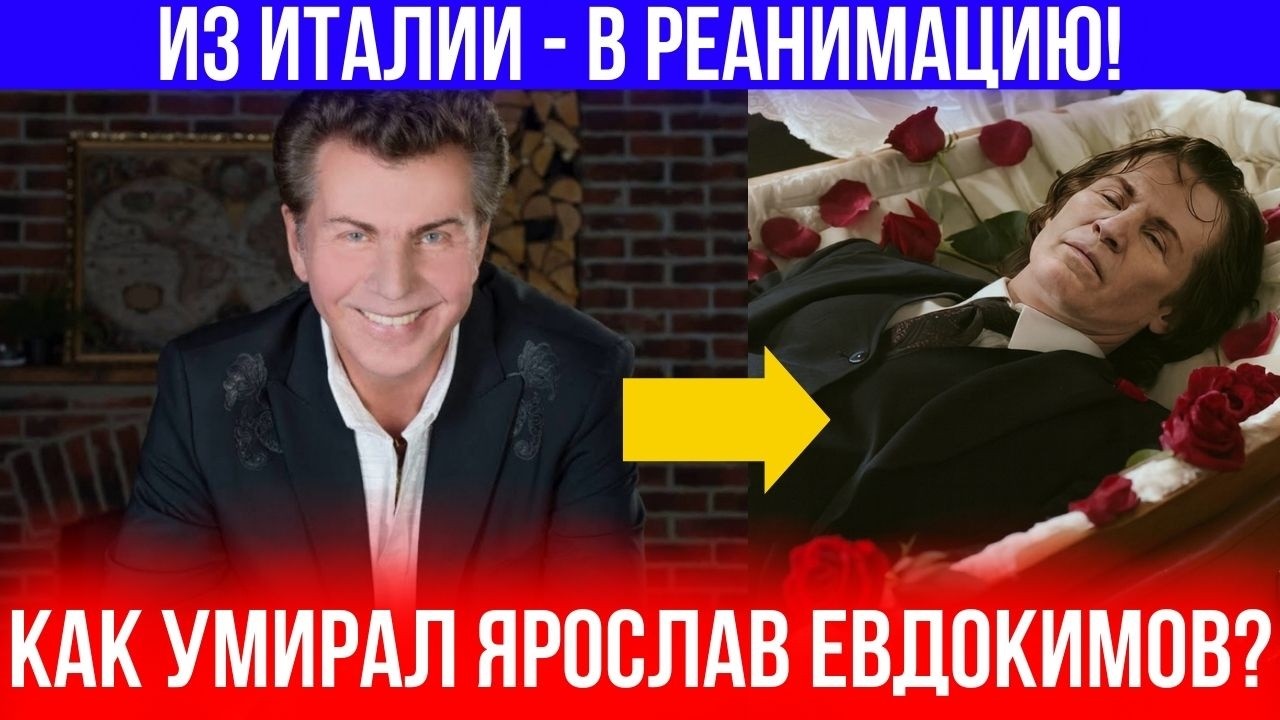 ЭТО заставит вас по-другому взглянуть на фантазёра Ярослава Евдокимова
