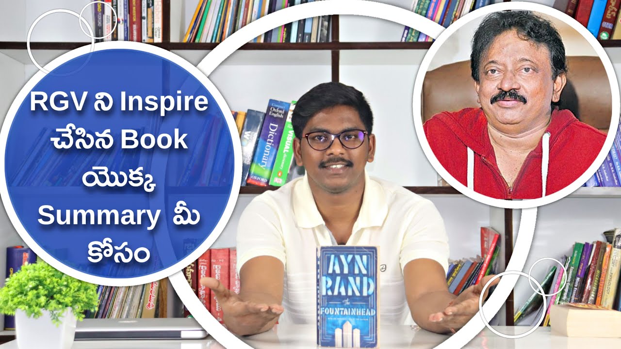 How Did THE FOUNTAINHEAD Influence RAM GOPAL VARMA? | Book Summary 🏛️💡