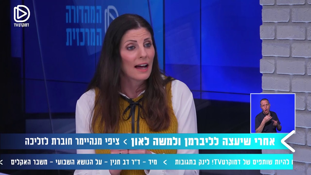 ניצול ציני של ההנהגה החרדית? ציפי מנהיימר מהמפלגה הכלכלית וישראל פריי בפאנל על החברה החרדית