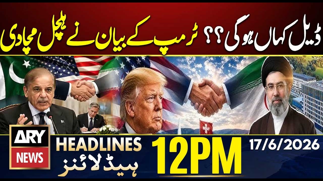 Iran US Deal - Trump Statement | ARY News 12 PM Headlines | 17 June 2026