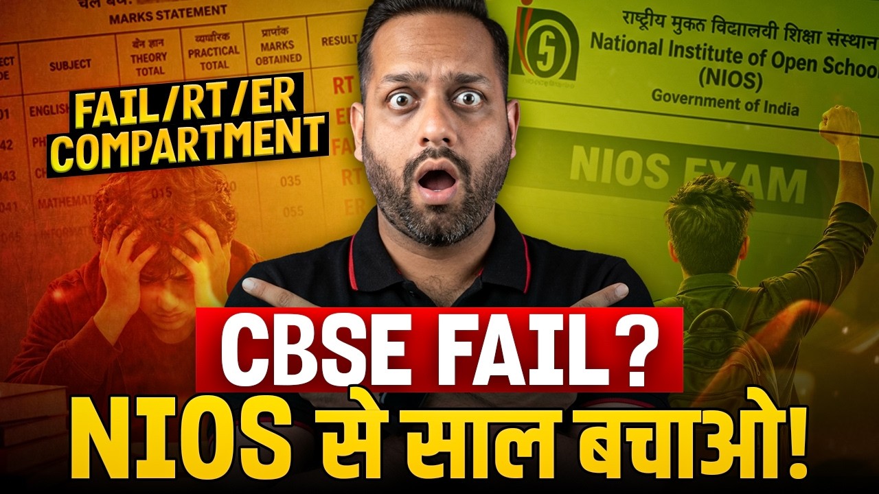 CBSE Class 12 Compartment Failed 2026 | NIOS Admission 2026 Last Date 17 August Save Your Year