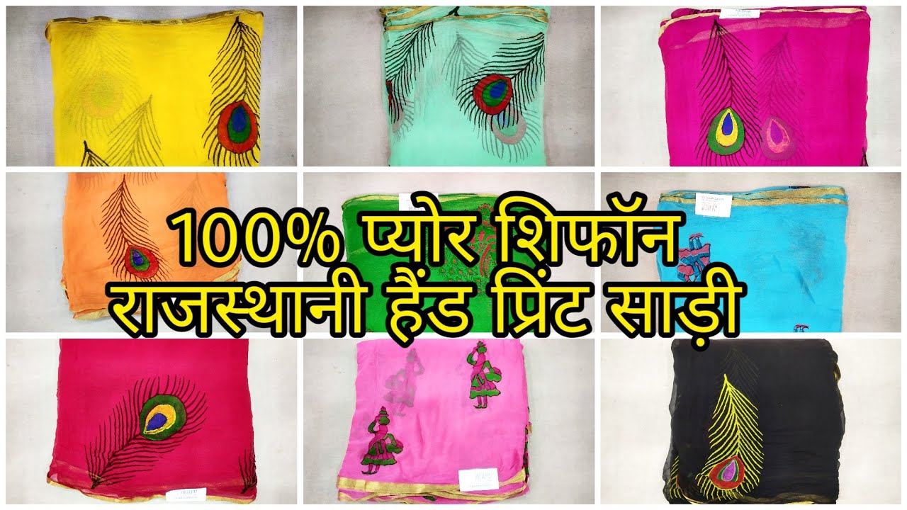 100% pure chiffon handprint saree | only for subscribers deal |  ₹ 750/- only