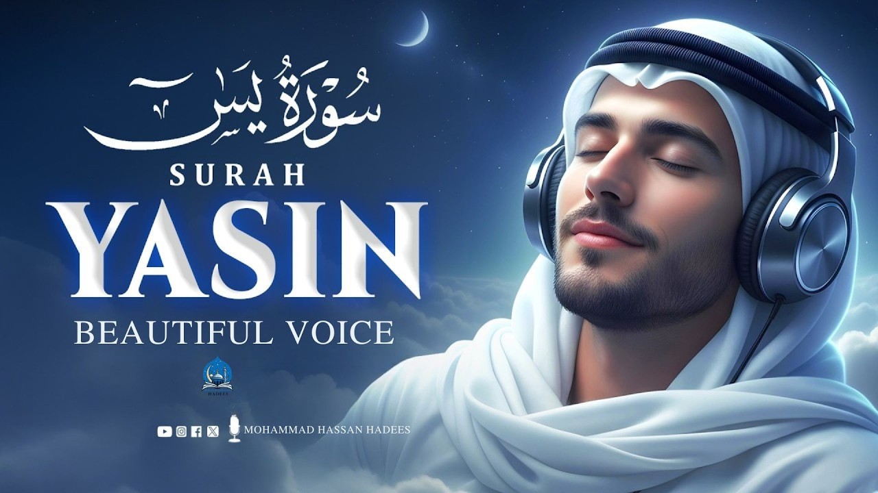 Surah Yaseen (Yasin) سورة يس | Deeply Emotional Quran Recitation Before Bed #lofiquran
