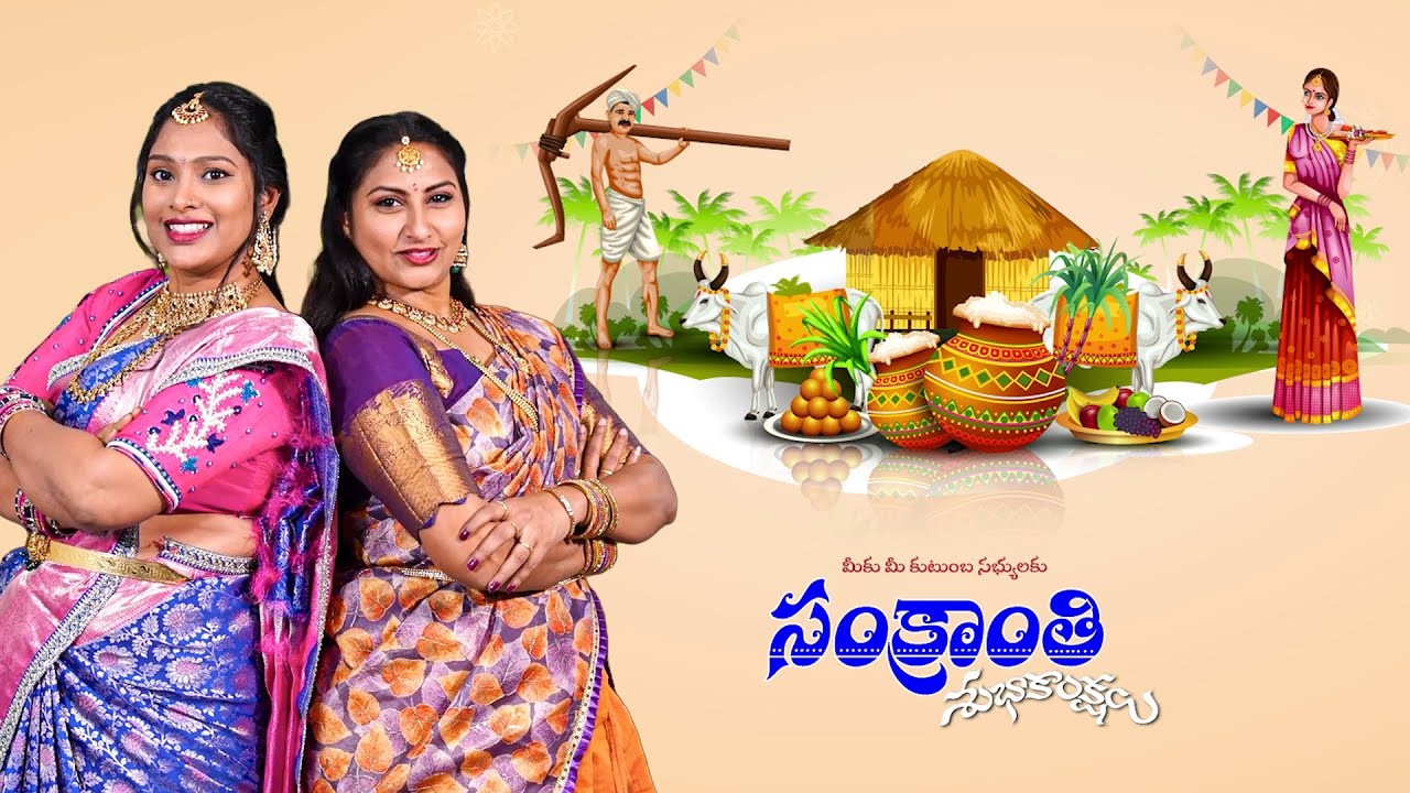 MEIL Group Wishes Everyone a Bright and Prosperous Sankranti