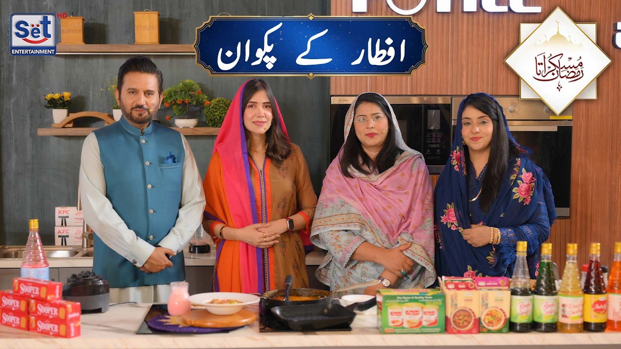 17th Ramadan 2026 | Iftar Ke Pakwan | Muskurata Ramadan | Dr Buland Iqbal | SET Entertainment