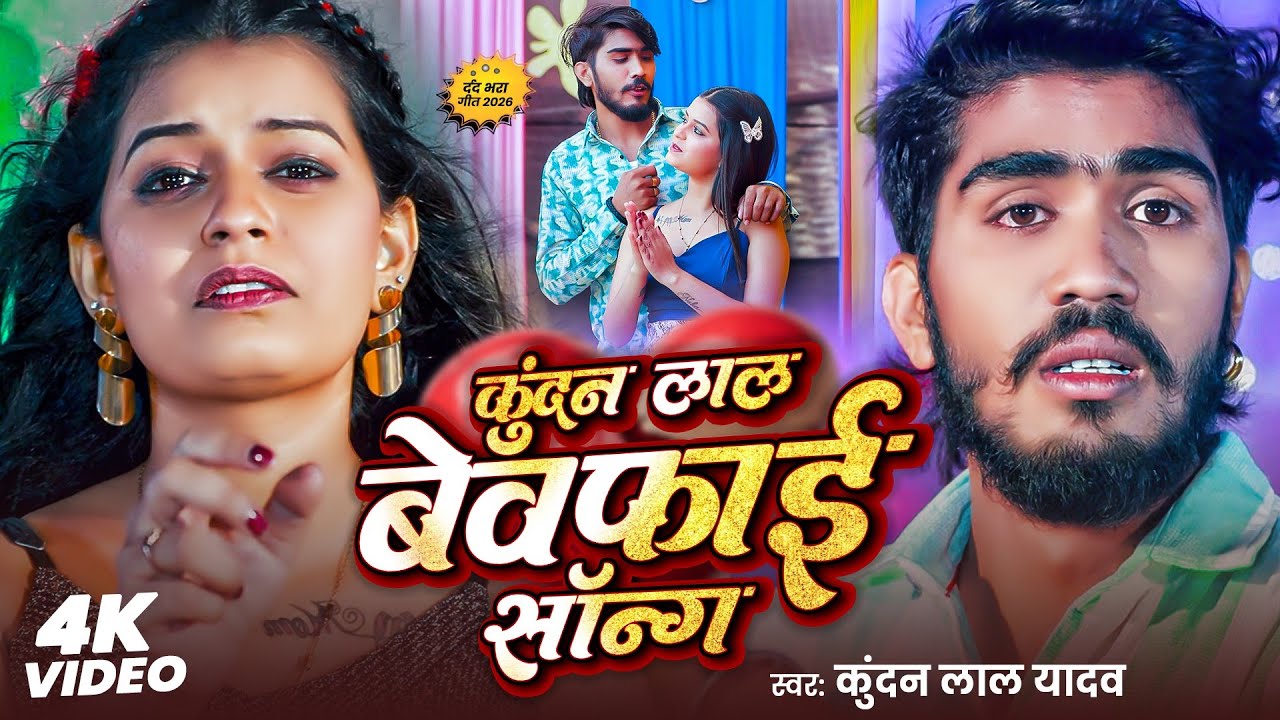 #Video_Jukebox​ | अहिरा स्टार कुंदन लाल | #nonstop​ | #Ahira​ Star #Kundan​ Lal का Nonstop #मगही गीत