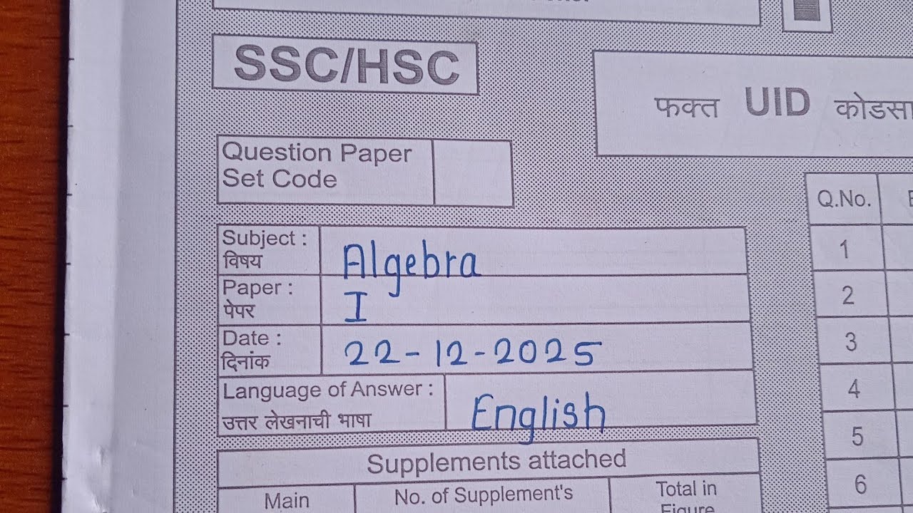 SSC board math 1 algebra paper solution 2025 || 10th Math 1 algebra board paper solution 2025 |