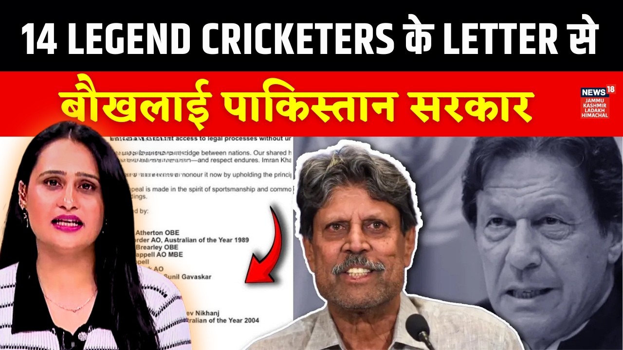 Indian Cricketers Letter to Pak PM : 4 Cricket Legends  Urge 'Medical Care' for Imran Khan | N18V