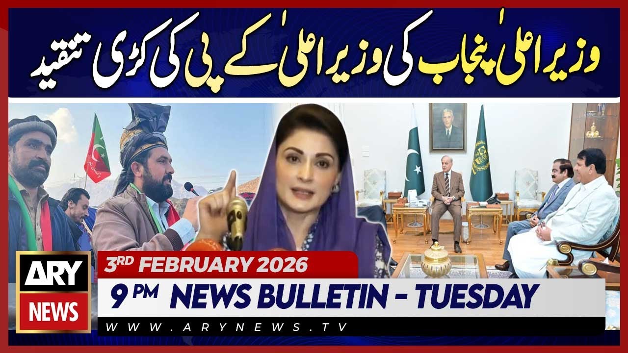 CM Punjab criticizes CM KPK | ARY News 9 PM Bulletin | 3rd Feb 2026
