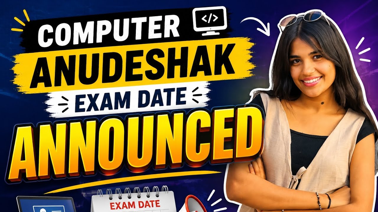 🚨 Computer Anudeshak Exam Date Finally Announced! 🔥 #computeranudeshak  #exampreparation #bci #sci 