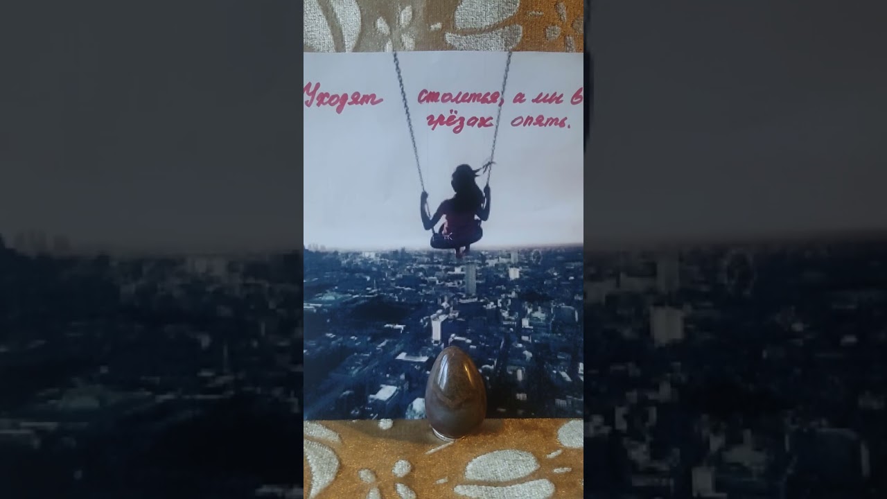 Уходят столетия, а мы в грёзах опять.