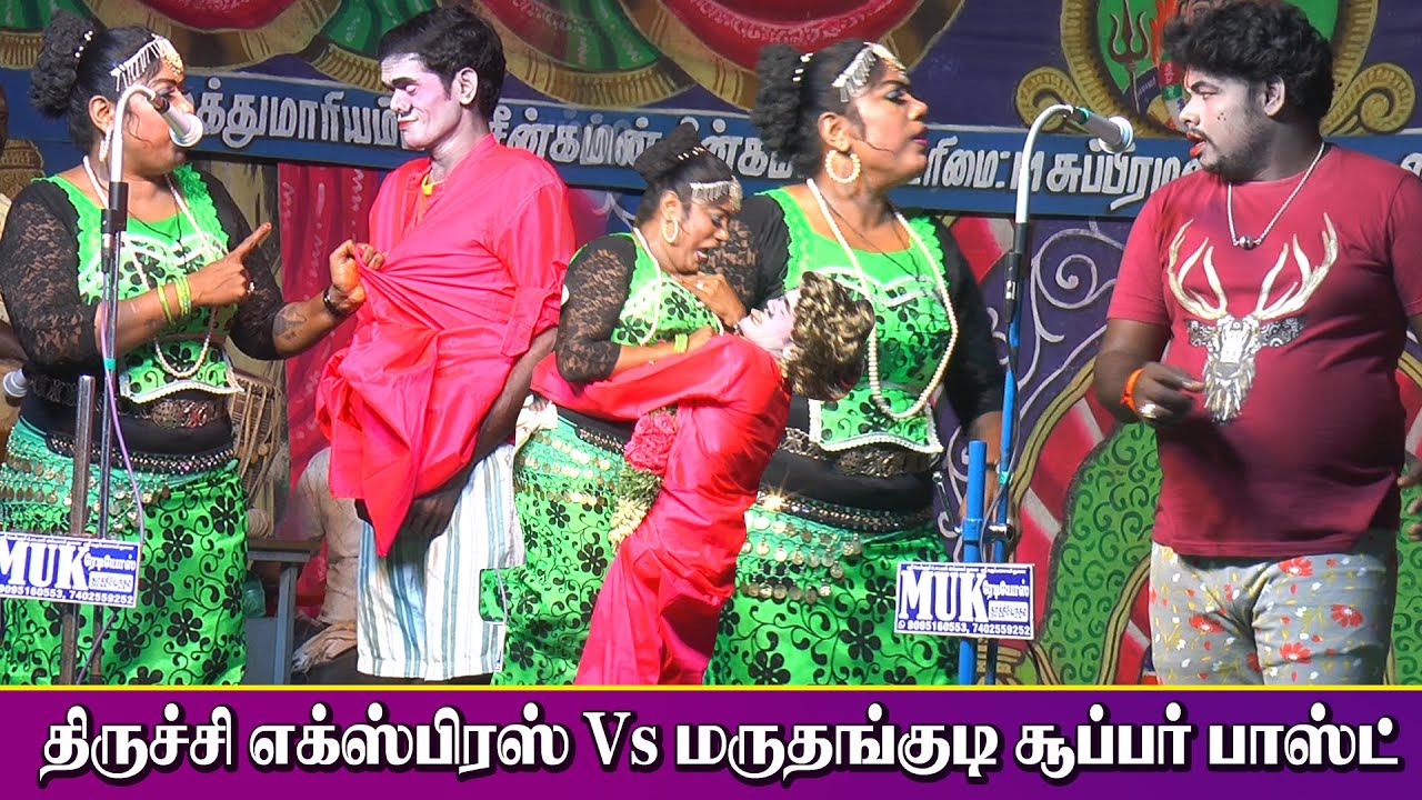 திருச்சி எக்ஸ்பிரஸ் Vs மருதங்குடி சூப்பர் பாஸ்ட் | துரத்தியேந்தல் | KS MEDIA
