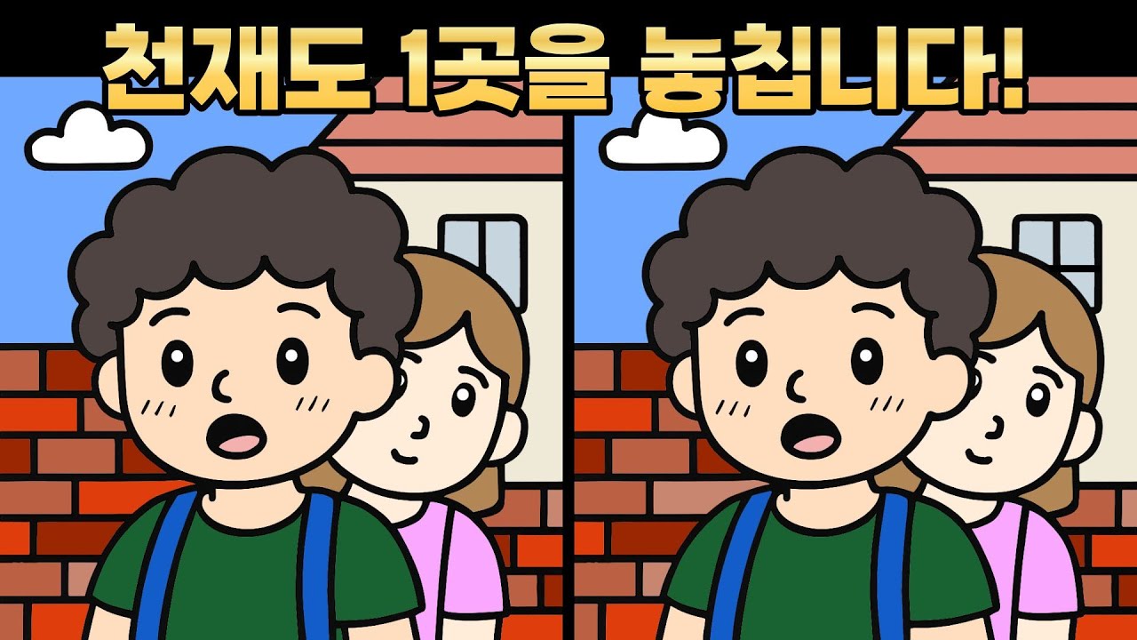 🍎🍏 틀린그림찾기 5문제 다 맞혔다면 젊은 뇌를 가졌습니다 | 다른그림찾기 | Find difference #186