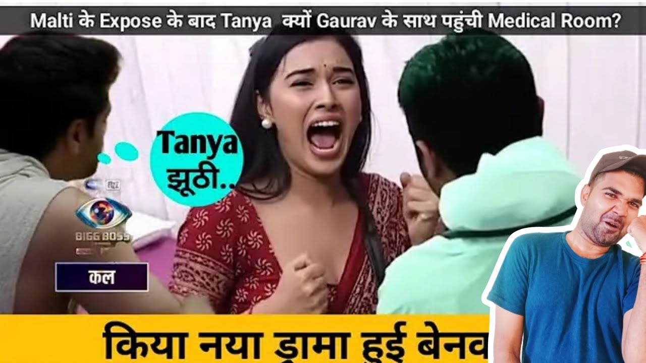 Tanya Mittal Brutally exposed By Malti Chahar #tanyamittal #maltichahar #biggboss #19